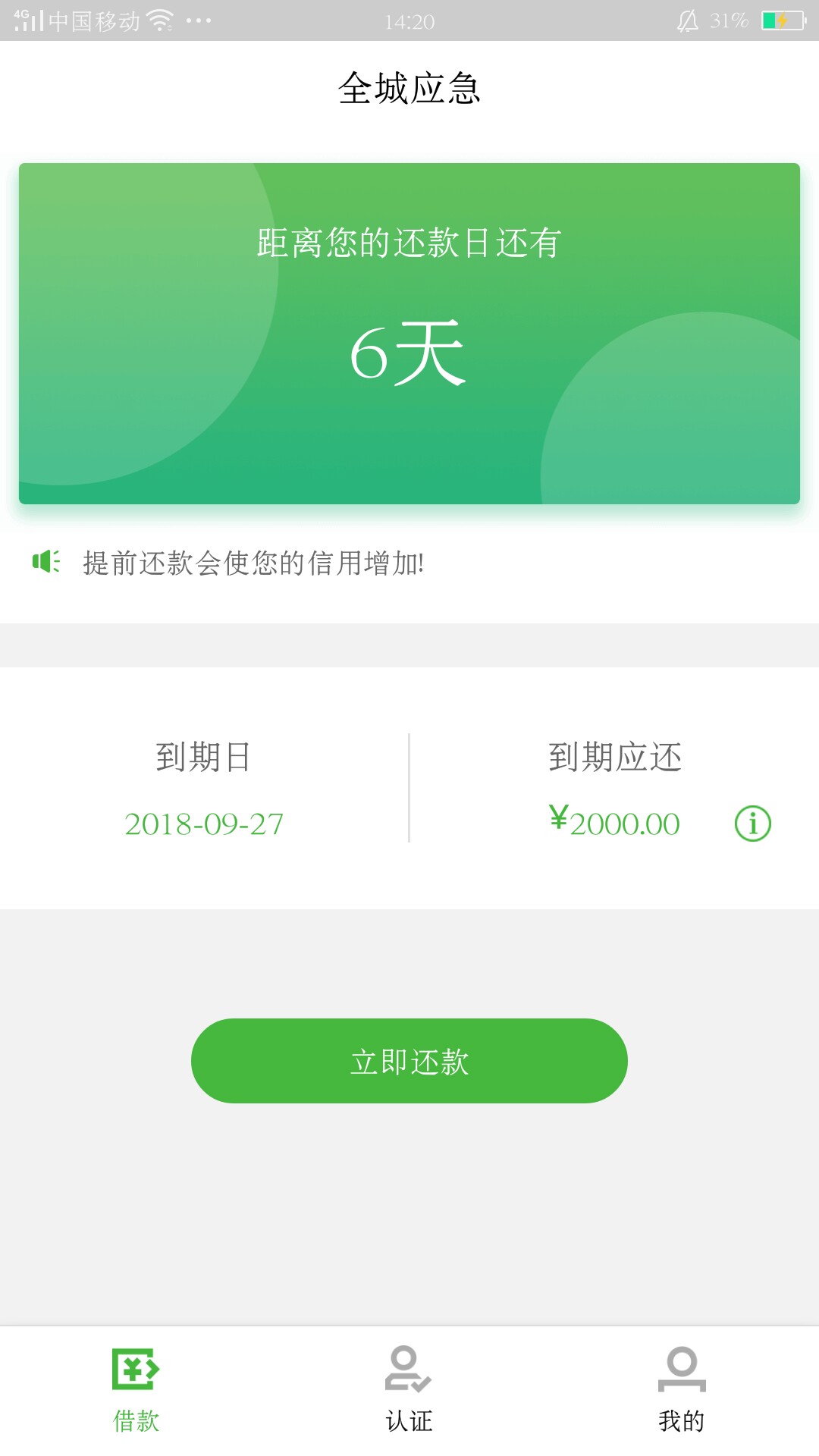 入口去哪借全城应急2000到16入口去哪借 全城应急 2000到1600 7天

要狗分 过5 / 作者:zhangz2008 / 