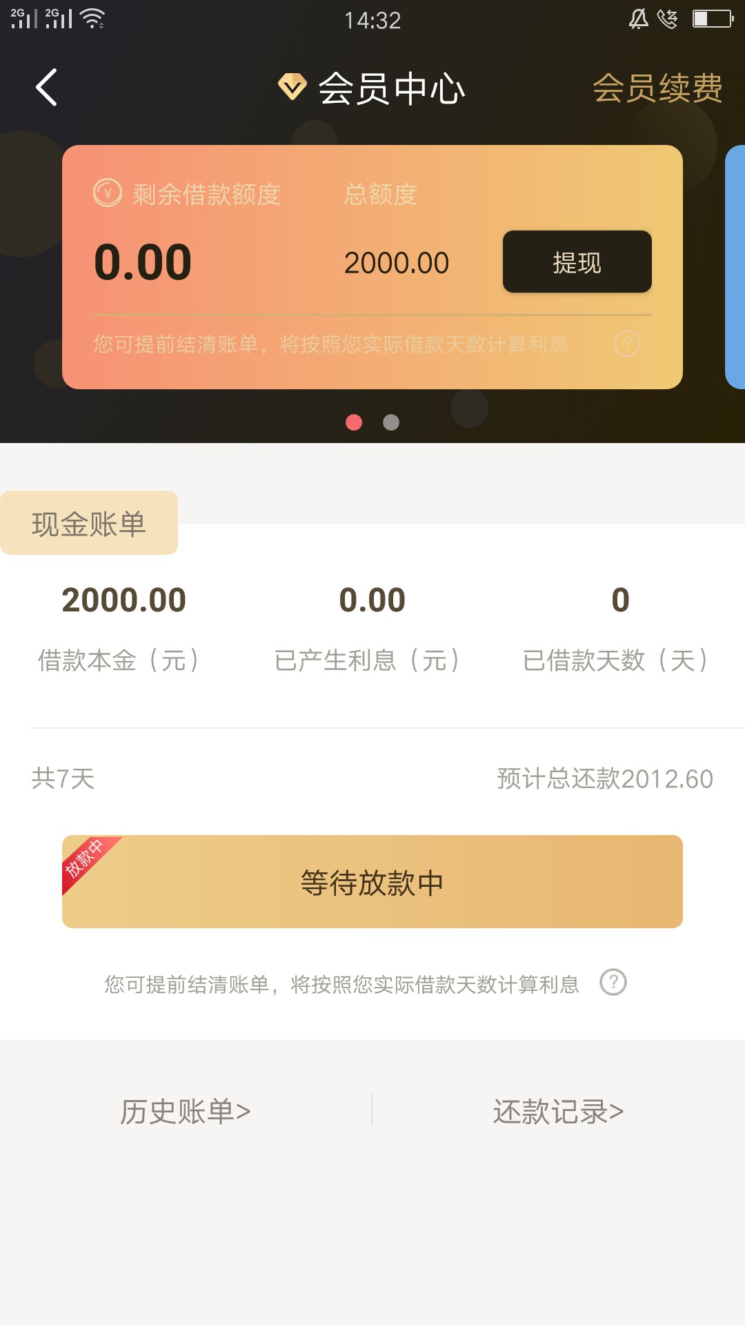 充值250智商费！给了2000！充值250智商费！给了2000！稳不稳！

32 / 作者:驴日 / 