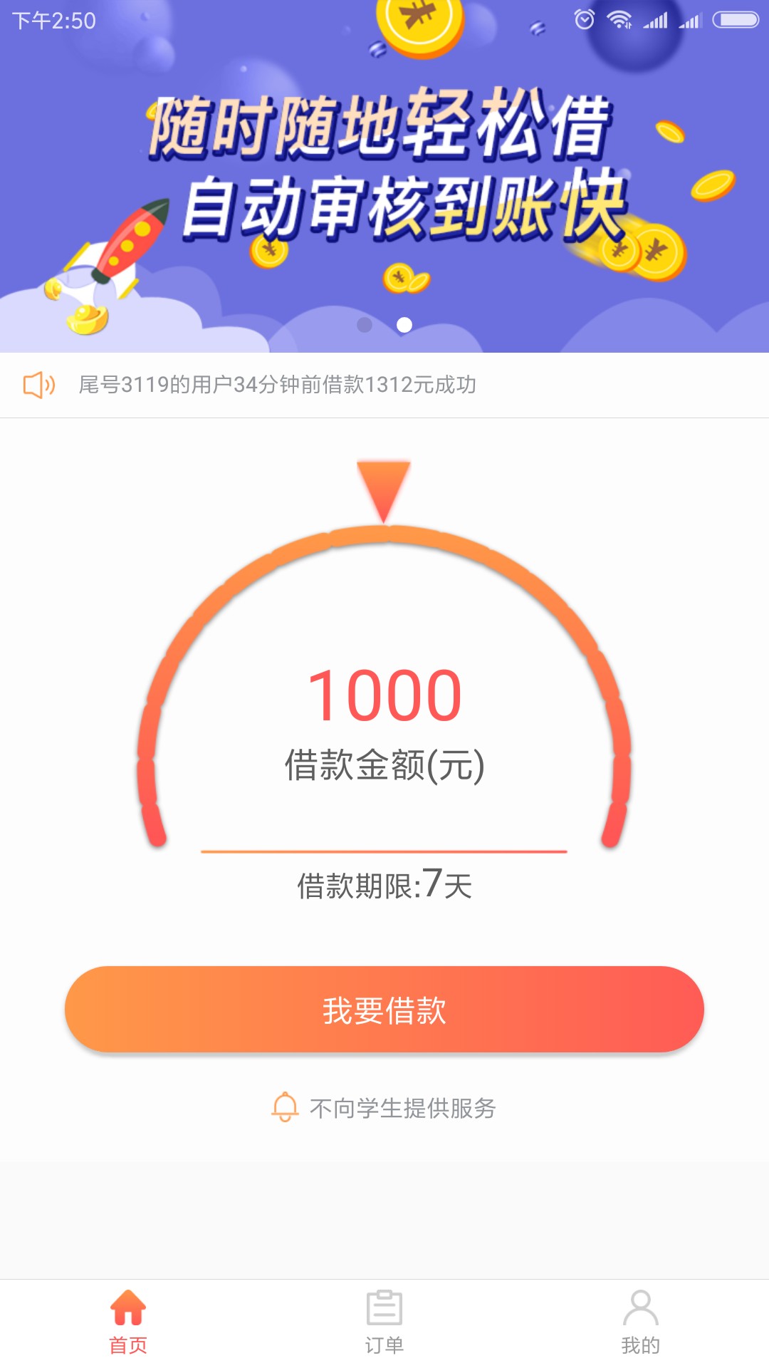 700块工资到账了13 / 作者:爆炸吧现充 / 