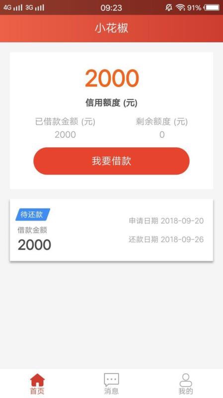 下款了，哈哈有图，有真相，这个贴，能加精

16 / 作者:201415abc / 