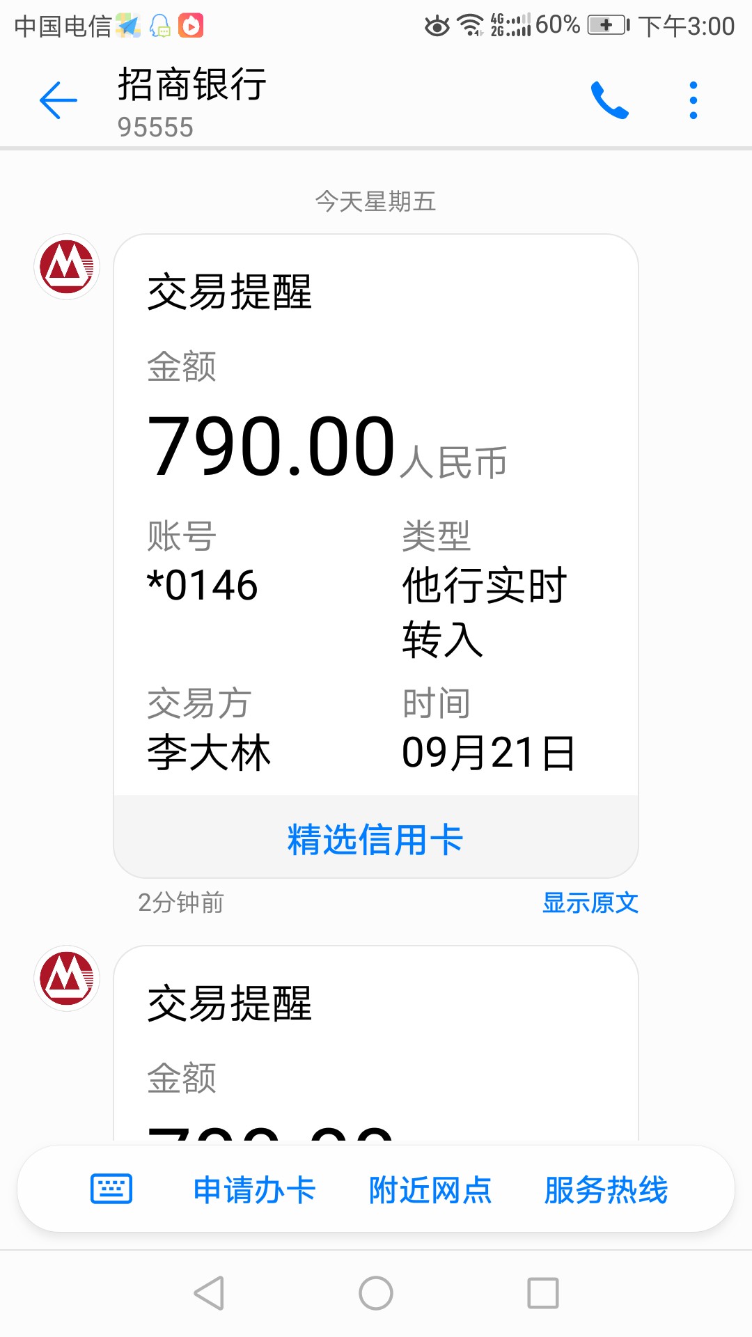 畅收刚接回访，秒到账还有没有同系列口子，感谢老哥们分享下，顺便说下本人资36 / 作者:会飞的芋头儿 / 