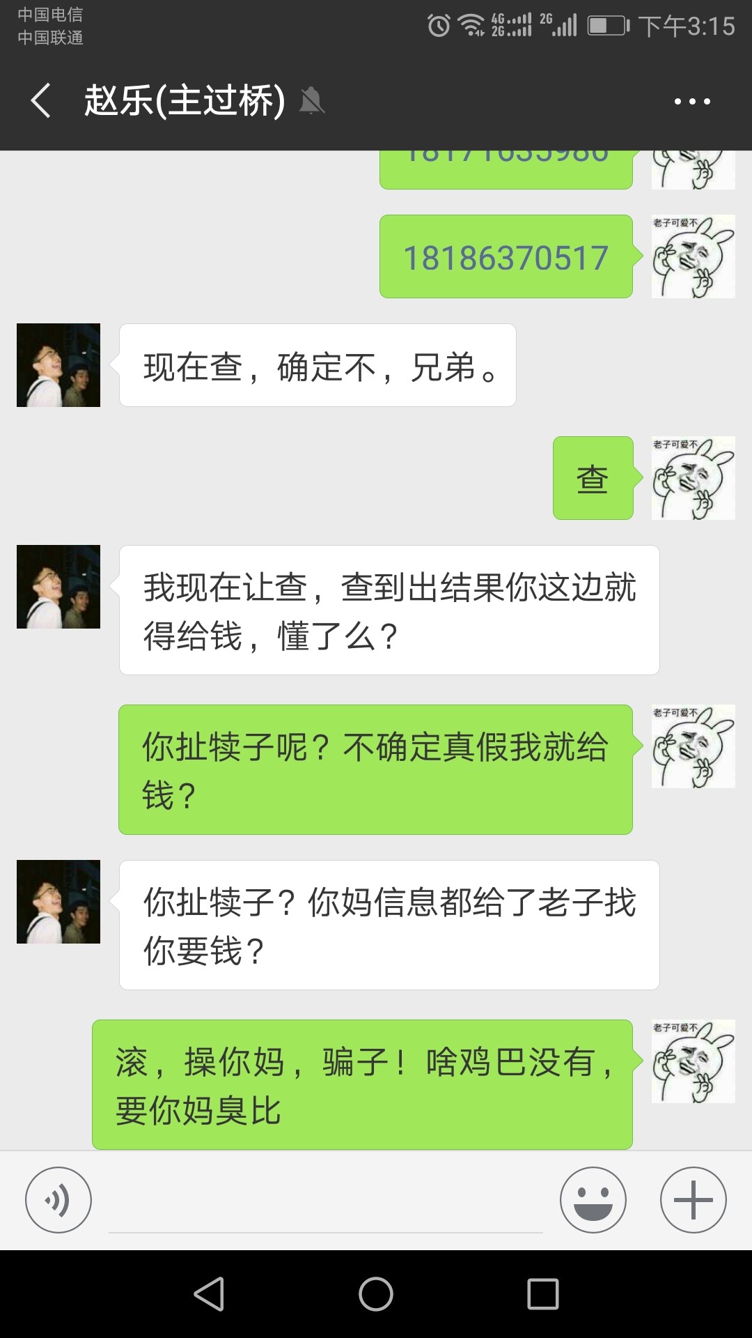 悬赏2000.账单管家，轻松钱包的线下地址，平台是云丽科技4 / 作者:夜夜夜夜夜夜 / 