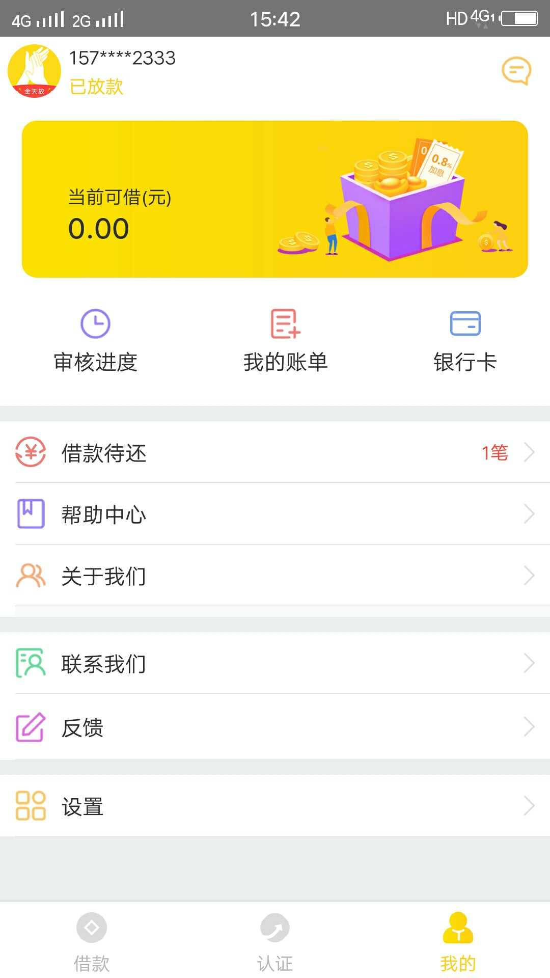 到账了说我是拖？的别去{:拜拜:}到账了 说我是拖？的别去不是条子 全程没有回21 / 作者:四玖。 / 