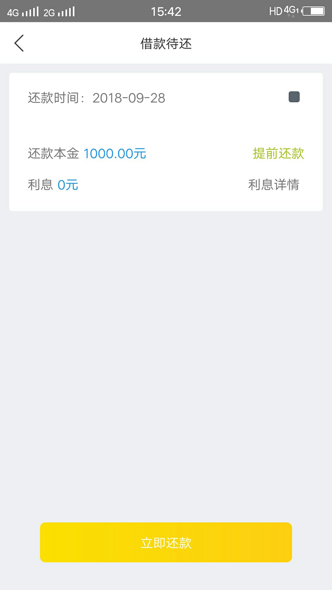 到账了说我是拖？的别去{:拜拜:}到账了 说我是拖？的别去不是条子 全程没有回5 / 作者:四玖。 / 