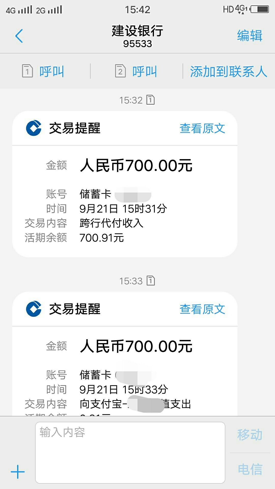 到账了说我是拖？的别去{:拜拜:}到账了 说我是拖？的别去不是条子 全程没有回47 / 作者:四玖。 / 