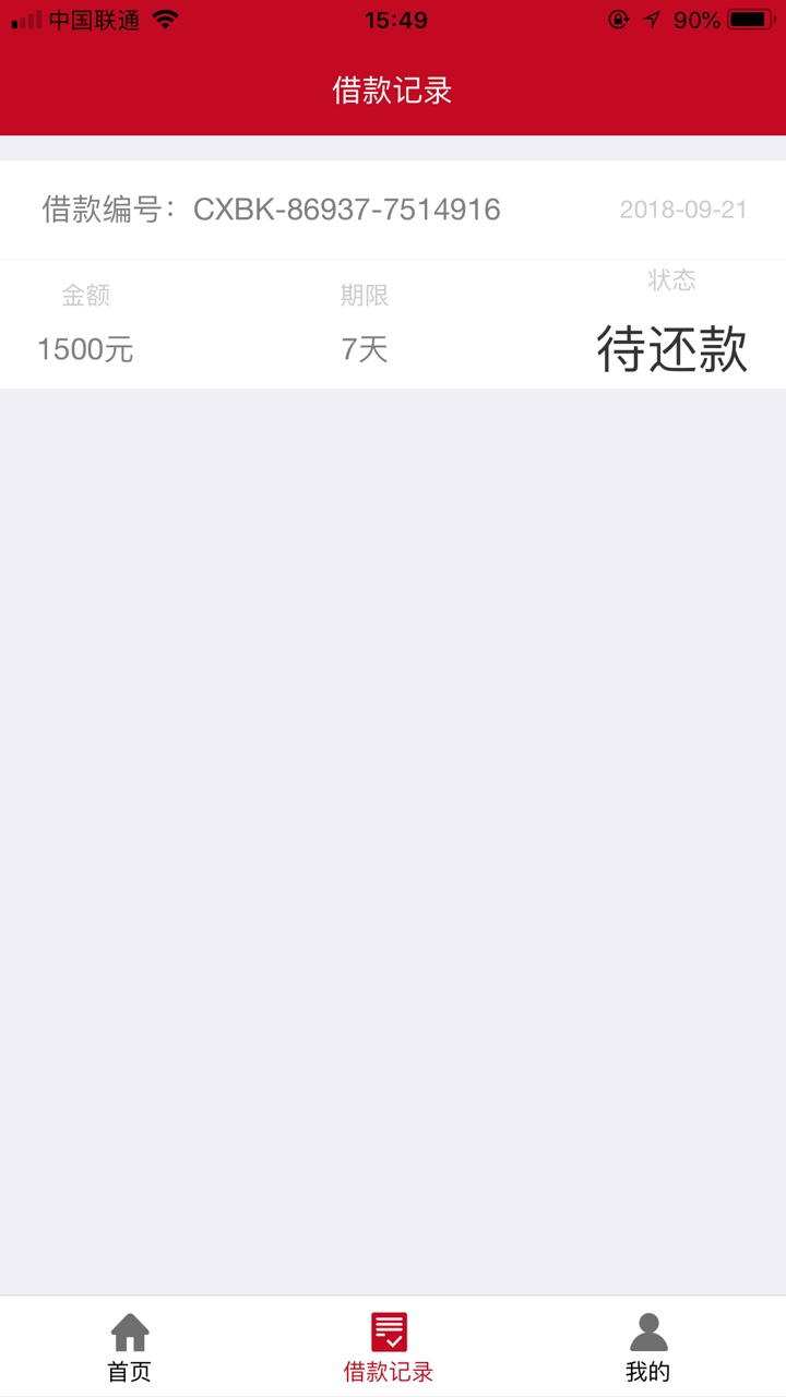 超薪白卡资料一提交，两秒到账是什么鬼？？那么快？不用芝麻粉，不用回访，填61 / 作者:三棒子 / 