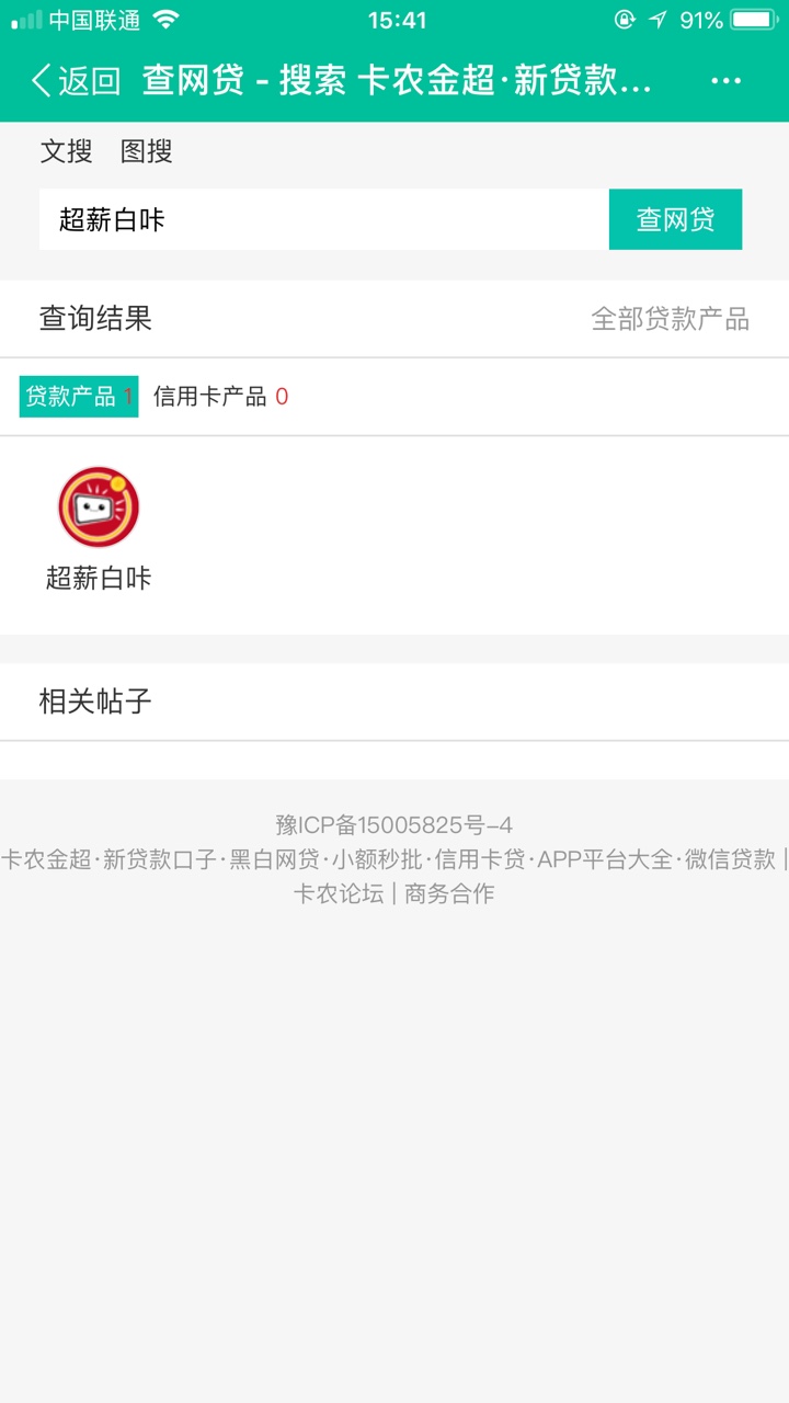 超薪白卡资料一提交，两秒到账是什么鬼？？那么快？不用芝麻粉，不用回访，填57 / 作者:三棒子 / 