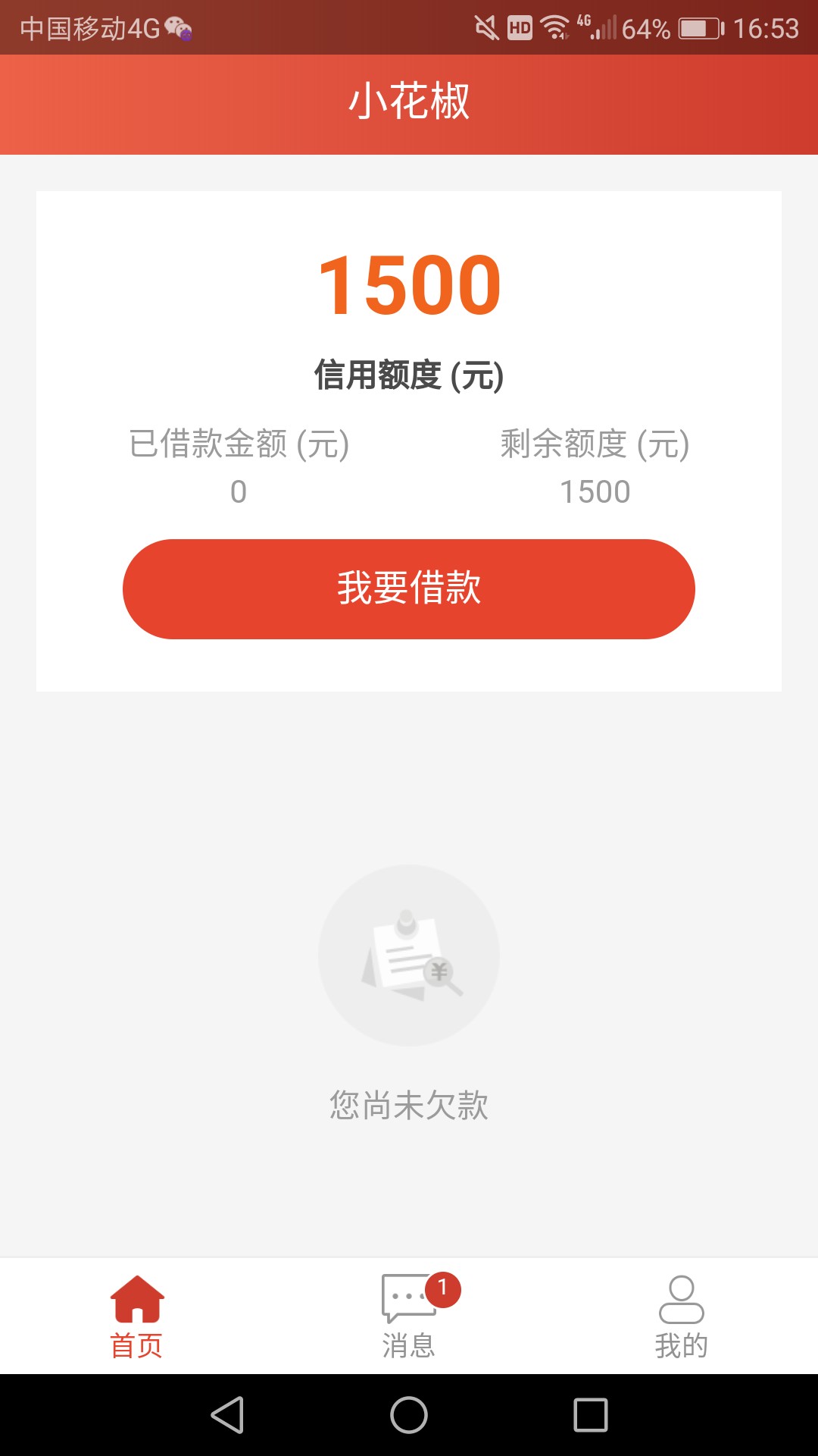 小花椒到了到了


96 / 作者:强大. / 
