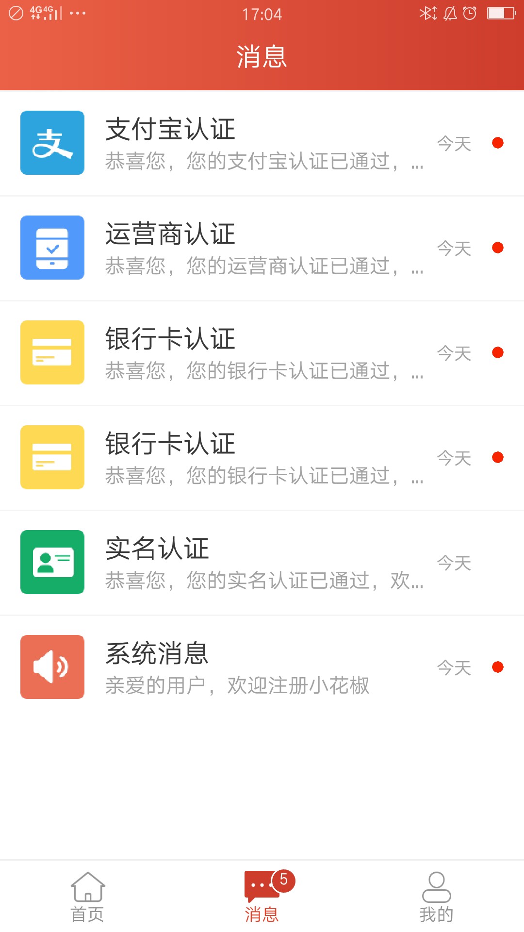 小花椒有戏吗没接到电话给了一千五  小花椒有戏吗 没接到电话给了一千五额度19 / 作者:她心复杂！ / 