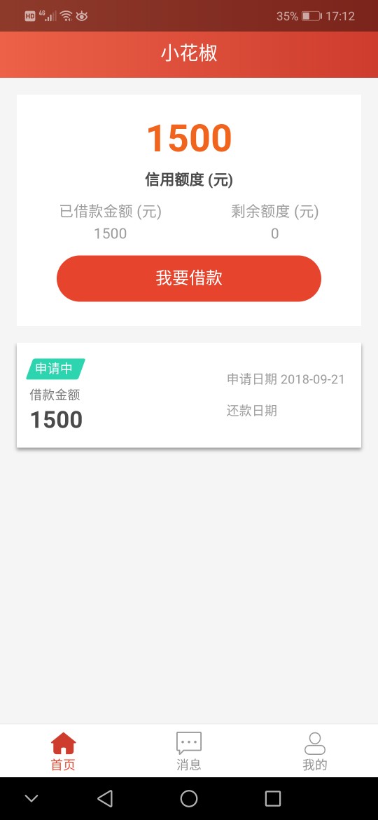 小花椒我是收到一条短信，然后试着小花椒

我是收到一条短信，然后试着申请，70 / 作者:卡哥111111 / 