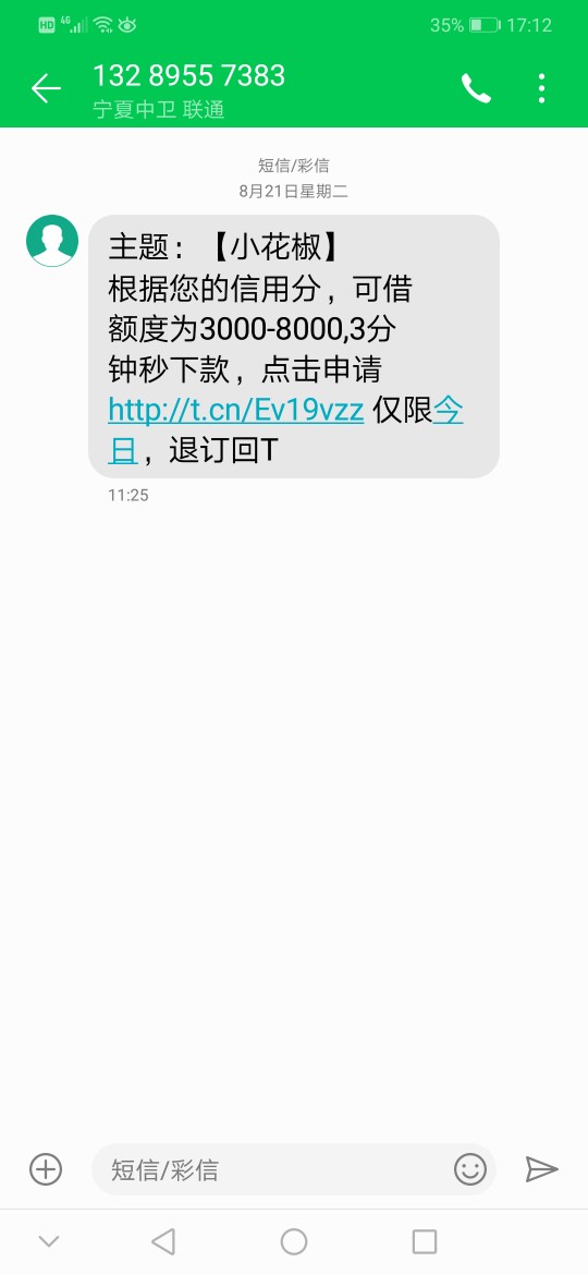 小花椒我是收到一条短信，然后试着小花椒

我是收到一条短信，然后试着申请，87 / 作者:卡哥111111 / 