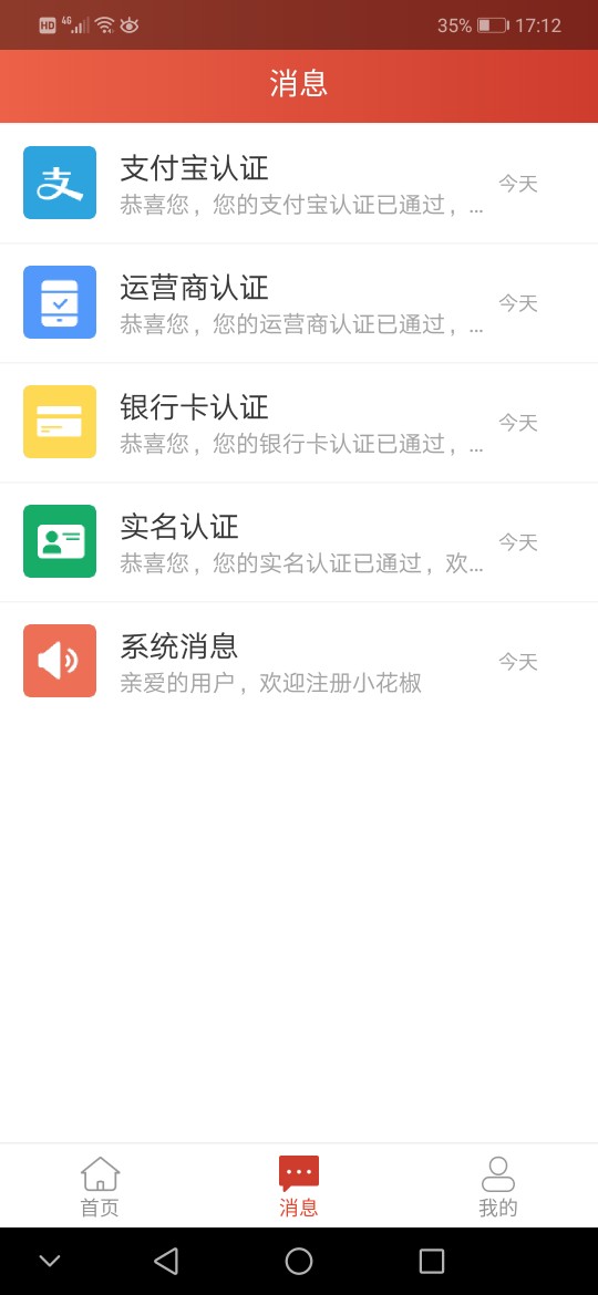 小花椒我是收到一条短信，然后试着小花椒

我是收到一条短信，然后试着申请，14 / 作者:卡哥111111 / 