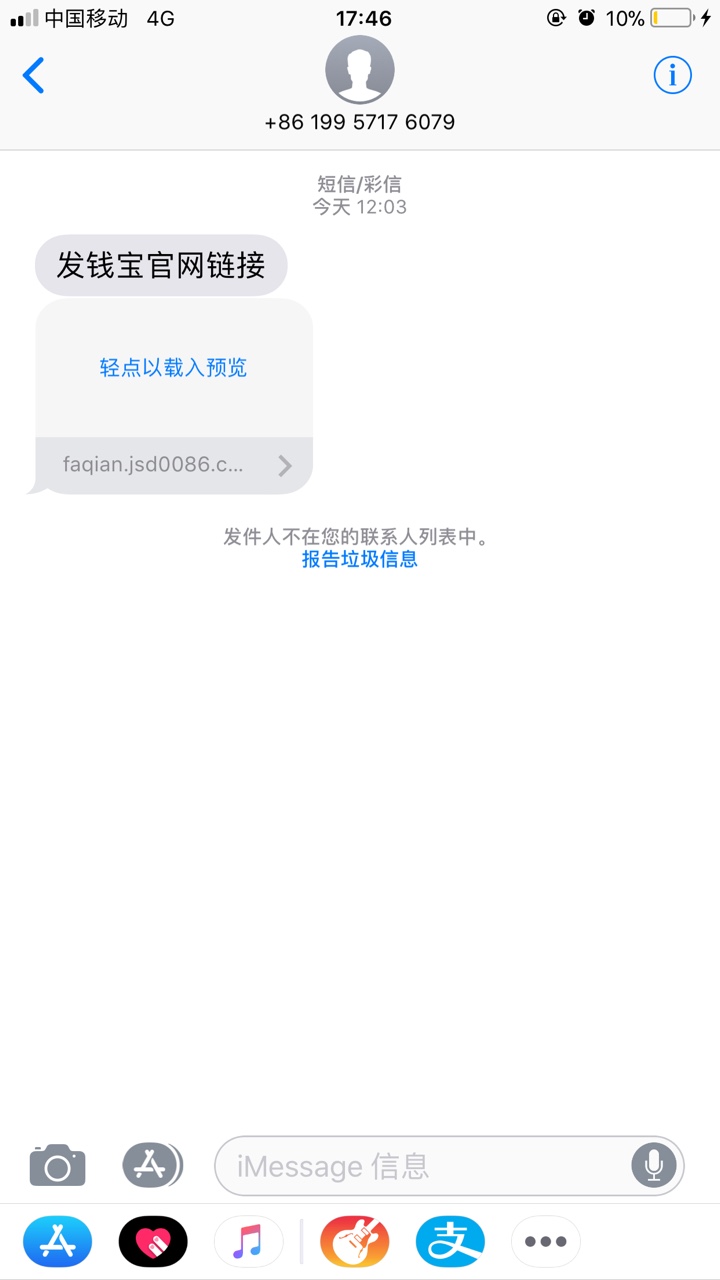 新口子发钱宝，民众贷系列，没回访，本人亲测可以下款，射个精，审核有点慢

3 / 作者:同模 / 