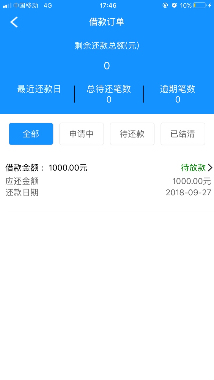 新口子发钱宝，民众贷系列，没回访，本人亲测可以下款，射个精，审核有点慢

69 / 作者:同模 / 