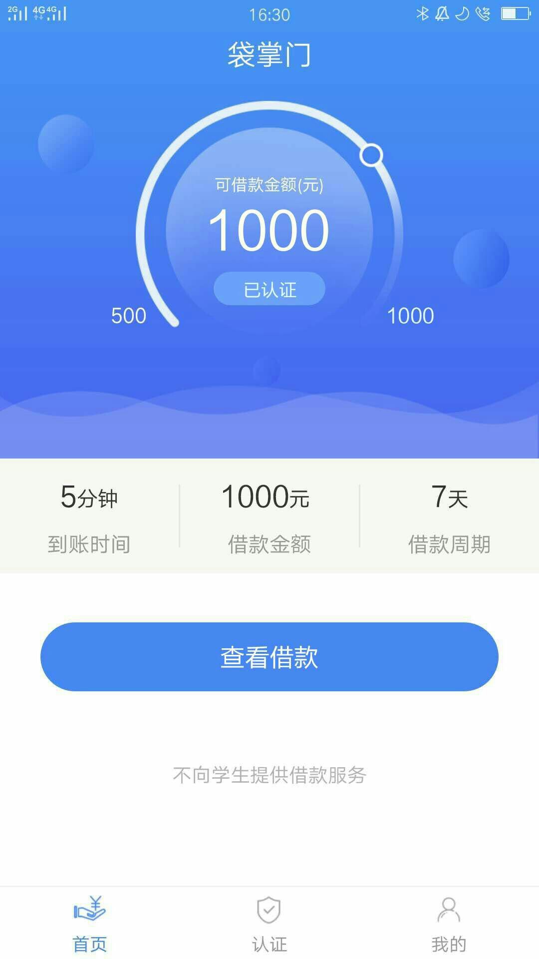 袋掌门，怎么通过说放款了，还没到袋掌门，怎么通过说放款了，还没到账。没有98 / 作者:赌神！ / 