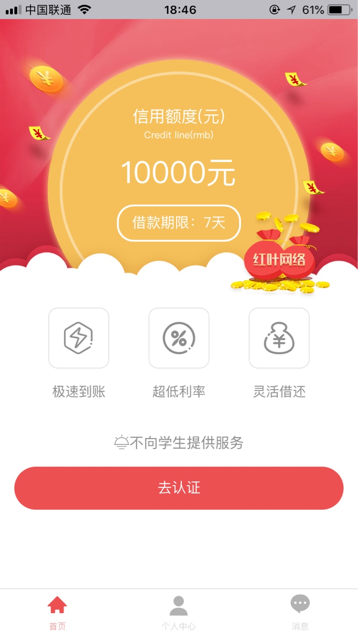 现在是真的厉害，我去微信确认，马上放款！

45 / 作者:零点九分 / 