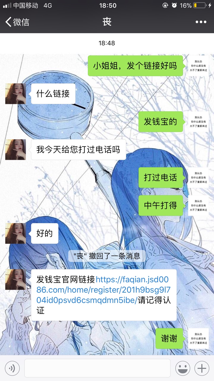 新口子发钱宝，民众贷系列，没回访，本人亲测可以下款，射个精，审核有点慢

65 / 作者:同模 / 