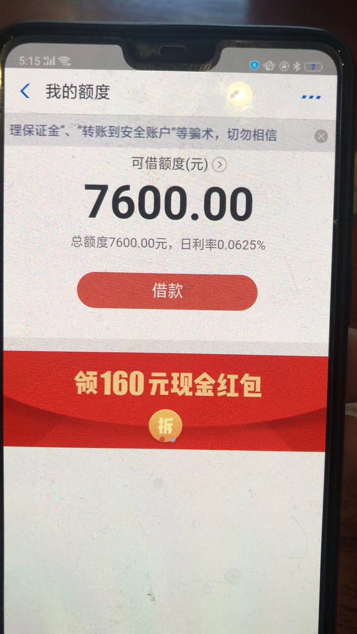 只是懒的发，网贷每天都在操作朋友们赶紧撸吧。

32 / 作者:微wz7857588 / 