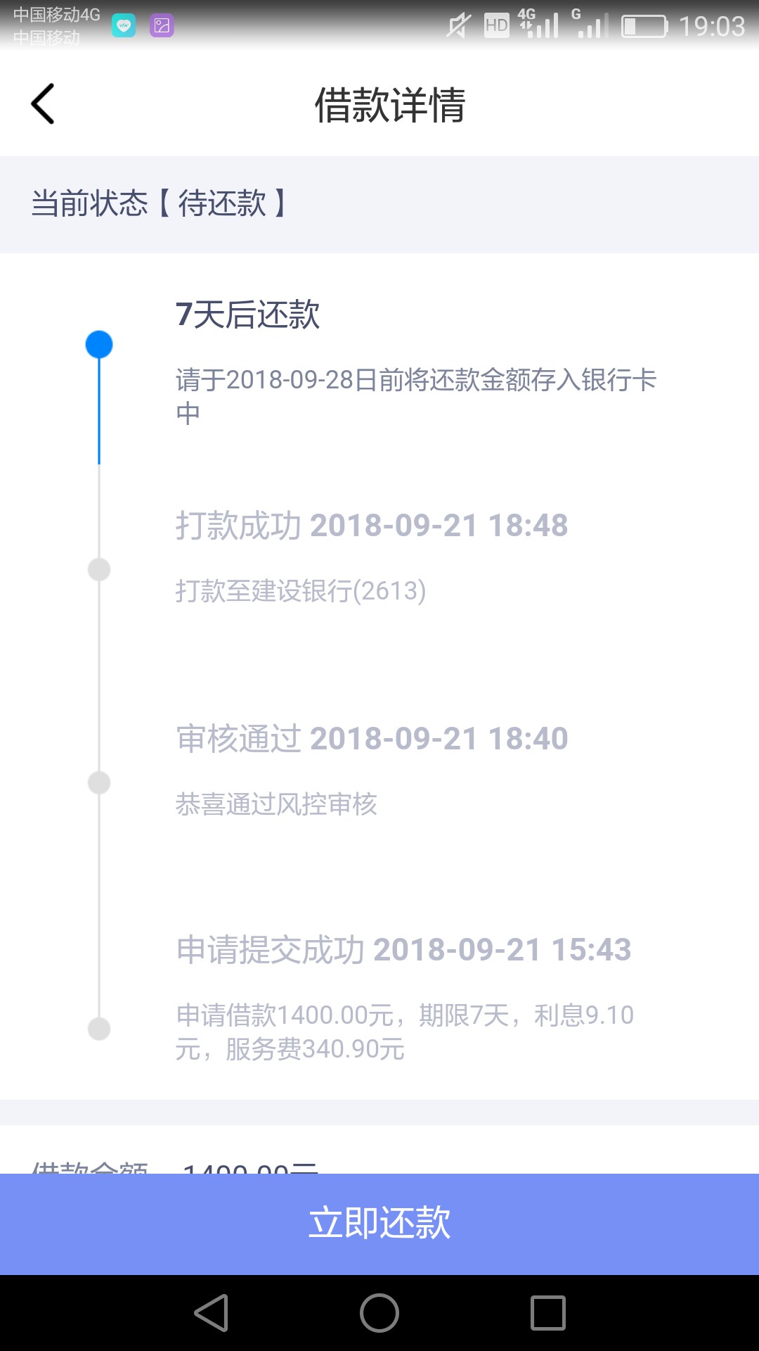 多点贷下款了，1400到1050，审核过了几分钟到账说下资质，强制老哥，通讯全是82 / 作者:极光照亮永夜 / 