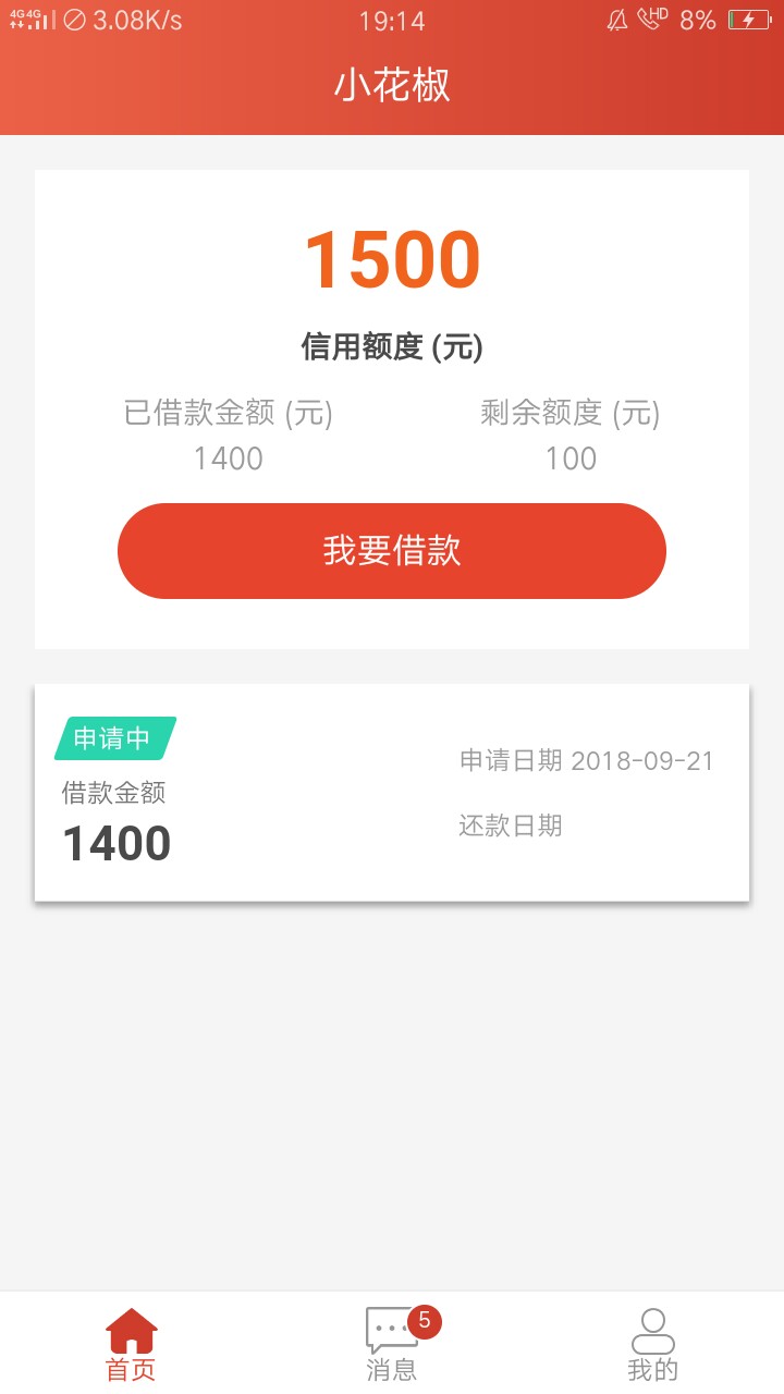 小花椒和恭喜发财差不多但是我只能小花椒和恭喜发财差不多  但是我只能申请1477 / 作者:千里马找安 / 