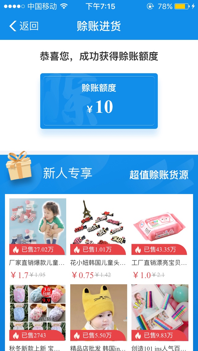 阿里巴巴诚e赊开通流程：1：支付阿里巴巴诚e赊开通流程：1：支付宝申请一套收23 / 作者:活着更重要 / 