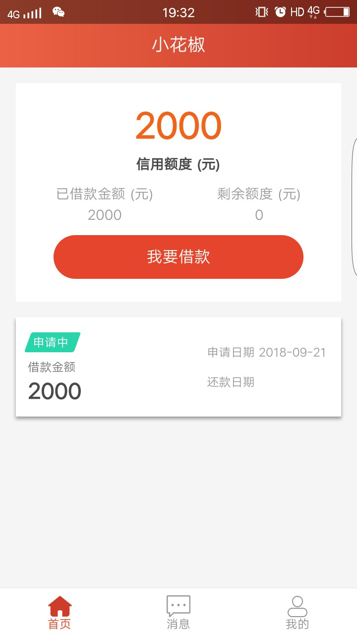 小花椒和恭喜发财差不多但是我只能小花椒和恭喜发财差不多  但是我只能申请1437 / 作者:Don'tbesilly. / 