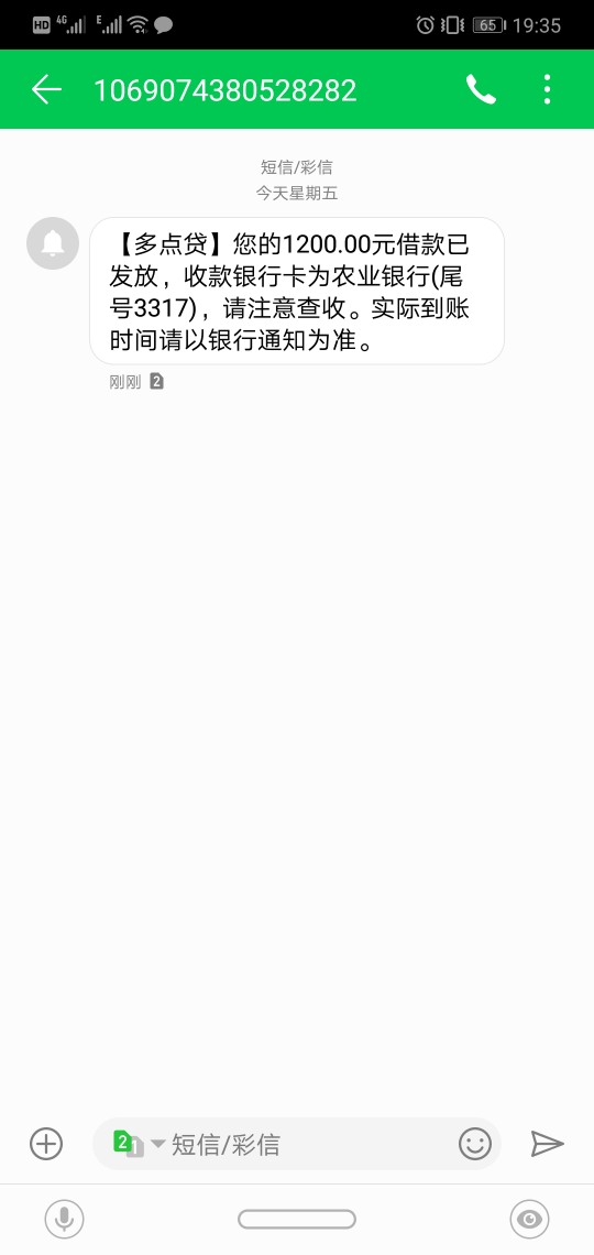 多点贷下款了，1400到1050，审核过了几分钟到账说下资质，强制老哥，通讯全是83 / 作者:好好干活活 / 