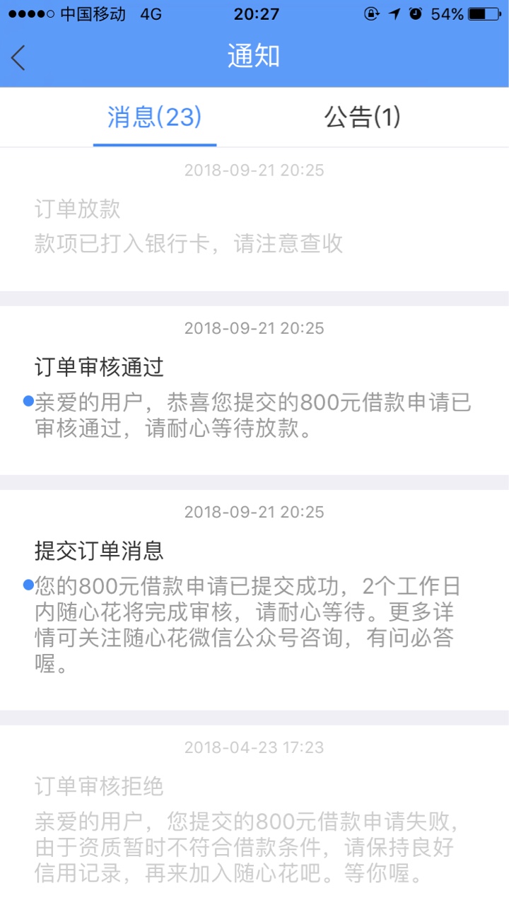 随心花复活了，放款跟闹着玩似的，四月份还完一直账户异常，刚看到一老哥说复43 / 作者:下滑线 / 