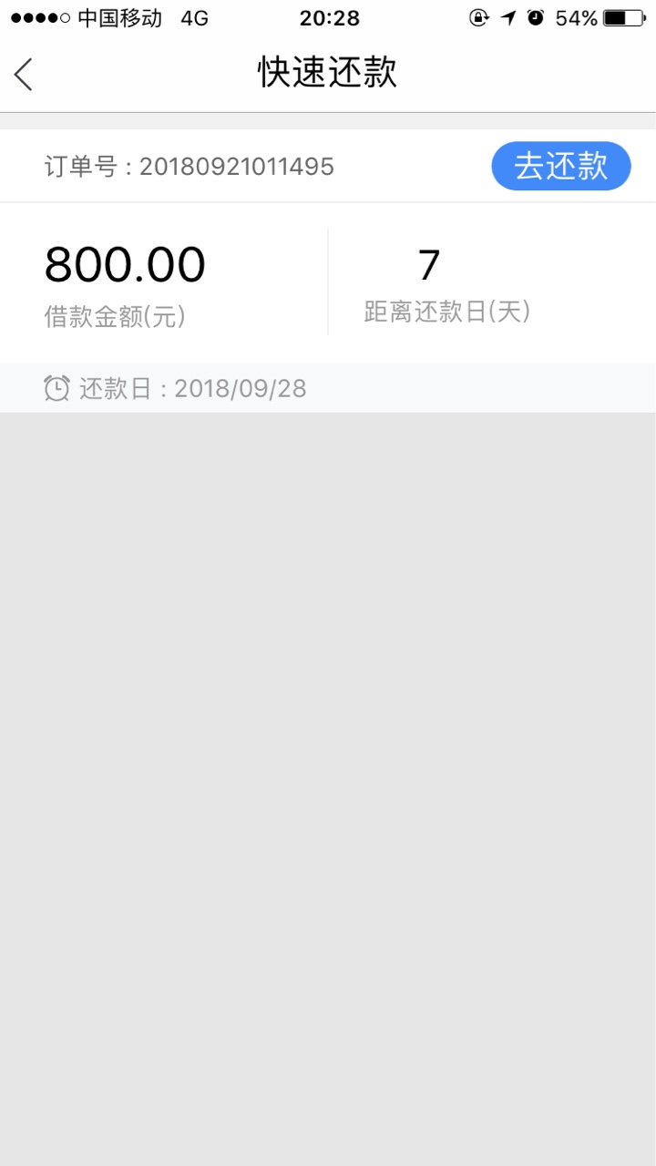 随心花复活了，放款跟闹着玩似的，四月份还完一直账户异常，刚看到一老哥说复94 / 作者:下滑线 / 
