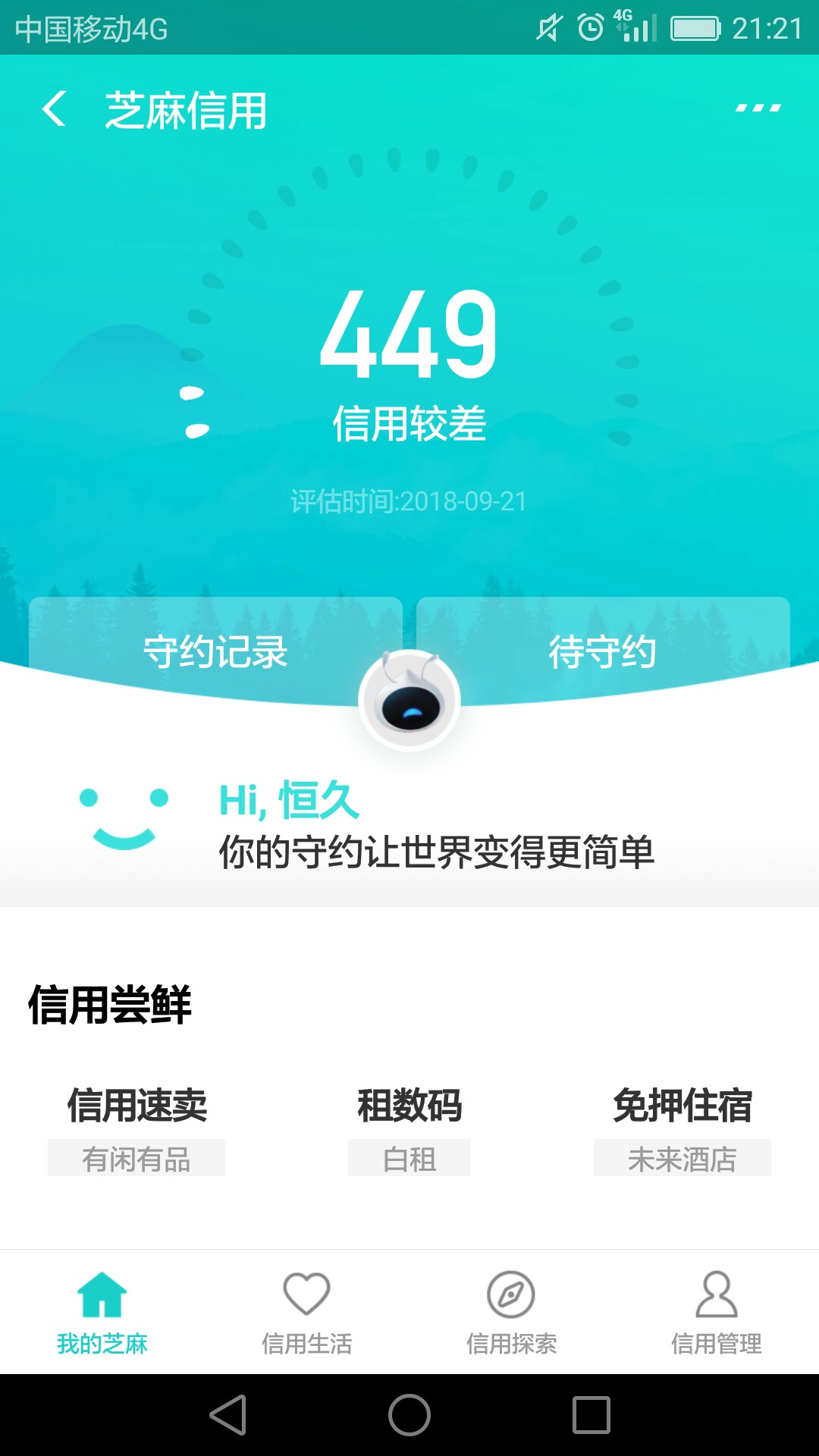 强制一年多，手机号身份证都已入黑强制一年多，手机号身份证都已入黑了，狗分73 / 作者:恒久 / 