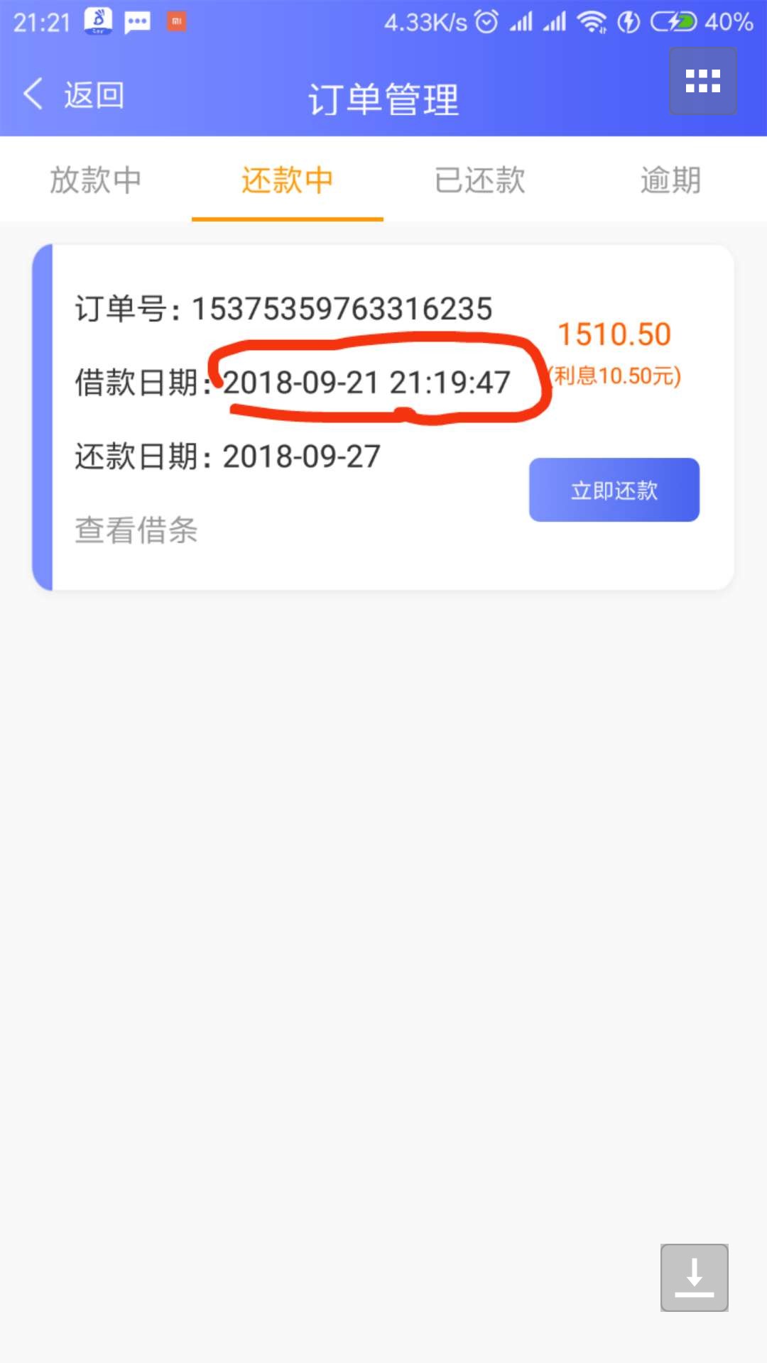 我怎么这么好看！今天才下一个。买化妆品都不够。不开心这个口子，入口苹果商12 / 作者:求你带我上岸 / 