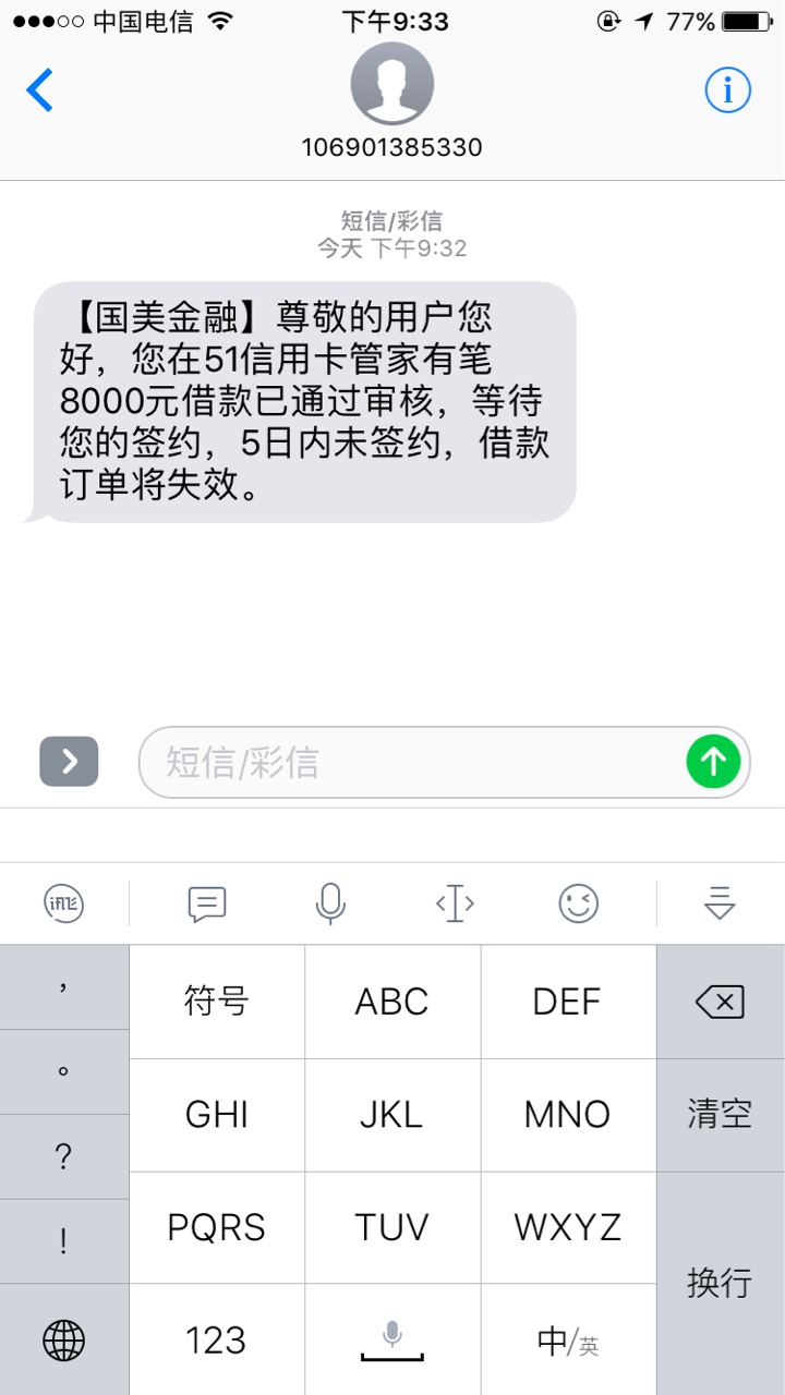 有没有在给你花里申请美借的？下午有没有在给你花里申请美借的？
下午六点申56 / 作者:嗯哼嗯哼嗯哼 / 