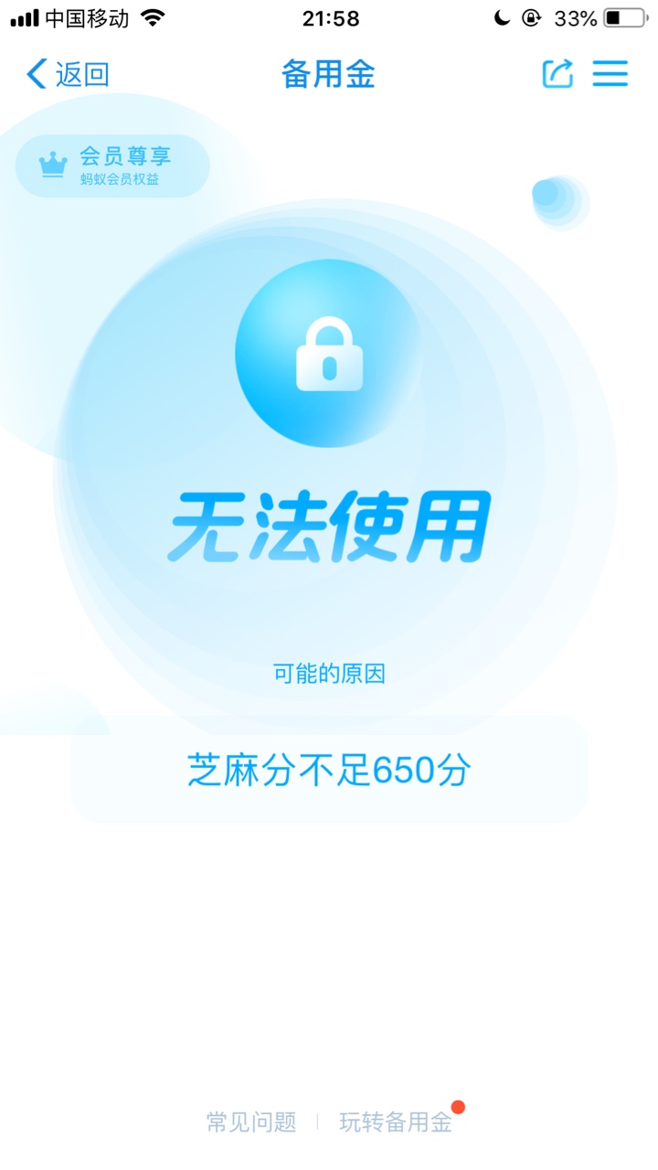 求管理加精，支付宝备用金大放水，不喜勿骂！支付宝备用金大放水，不喜勿骂，43 / 作者:裆中央总竖鸡 / 