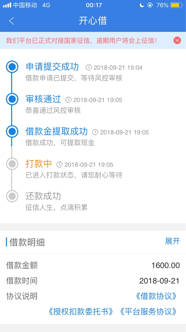 开心借发疯了？？？
前晚申请拒了，刚才无聊翻短信看催收信息，结果看到短信58 / 作者:猫妖 / 