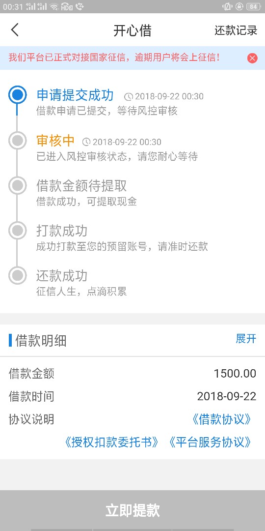开心借发疯了？？？
前晚申请拒了，刚才无聊翻短信看催收信息，结果看到短信81 / 作者:es41306 / 