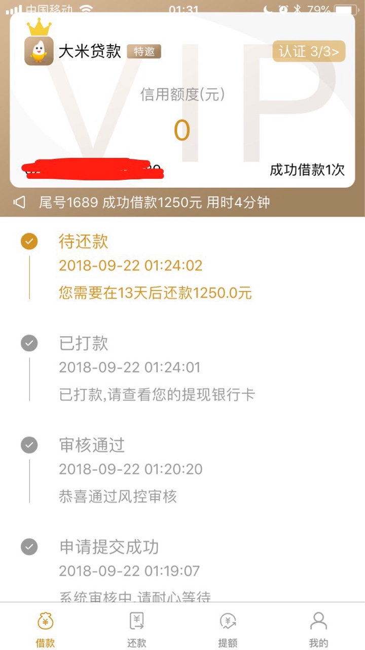 跟风秒过，意外上图



5 / 作者:143am / 