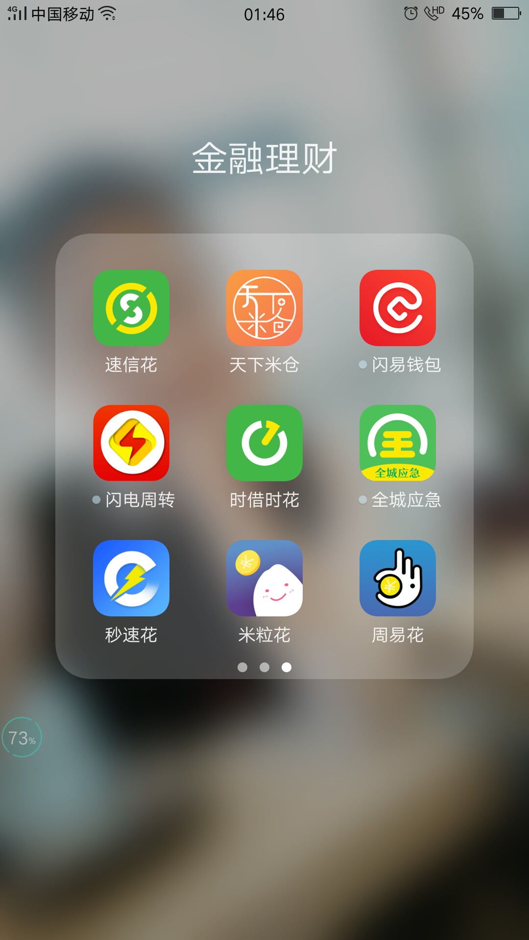 全程应急  秒速花  机审秒过  入口去哪借2000到1500  全程应急是2000到160077 / 作者:撸之深 / 