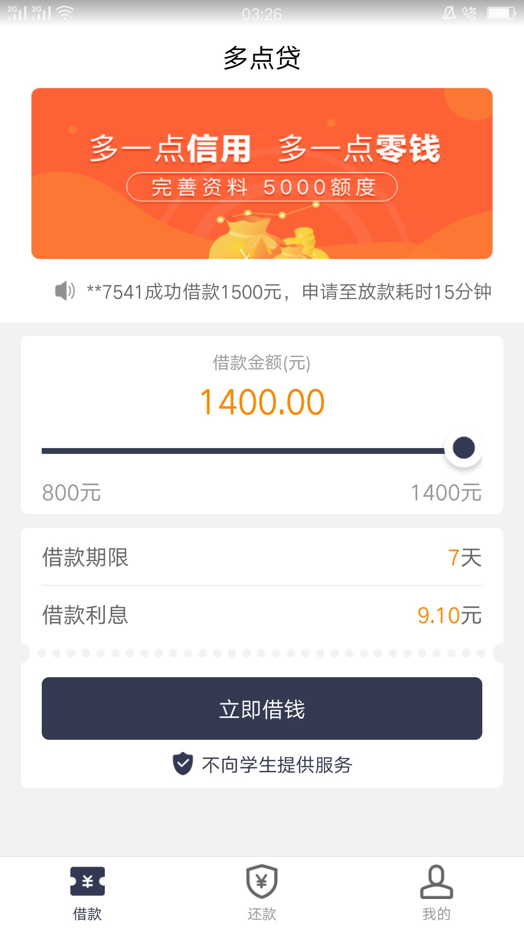多点贷！秒批秒路系列！通过8分钟多点贷！秒批秒路系列！通过8分钟到账！



76 / 作者:驴日 / 