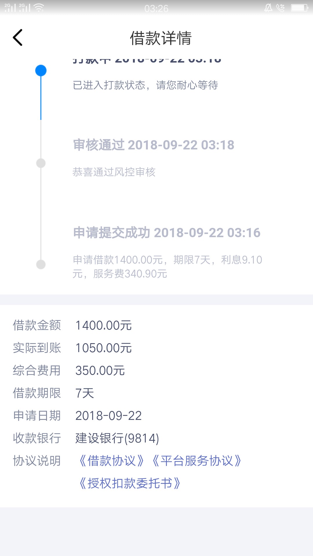 多点贷！秒批秒路系列！通过8分钟多点贷！秒批秒路系列！通过8分钟到账！



38 / 作者:驴日 / 
