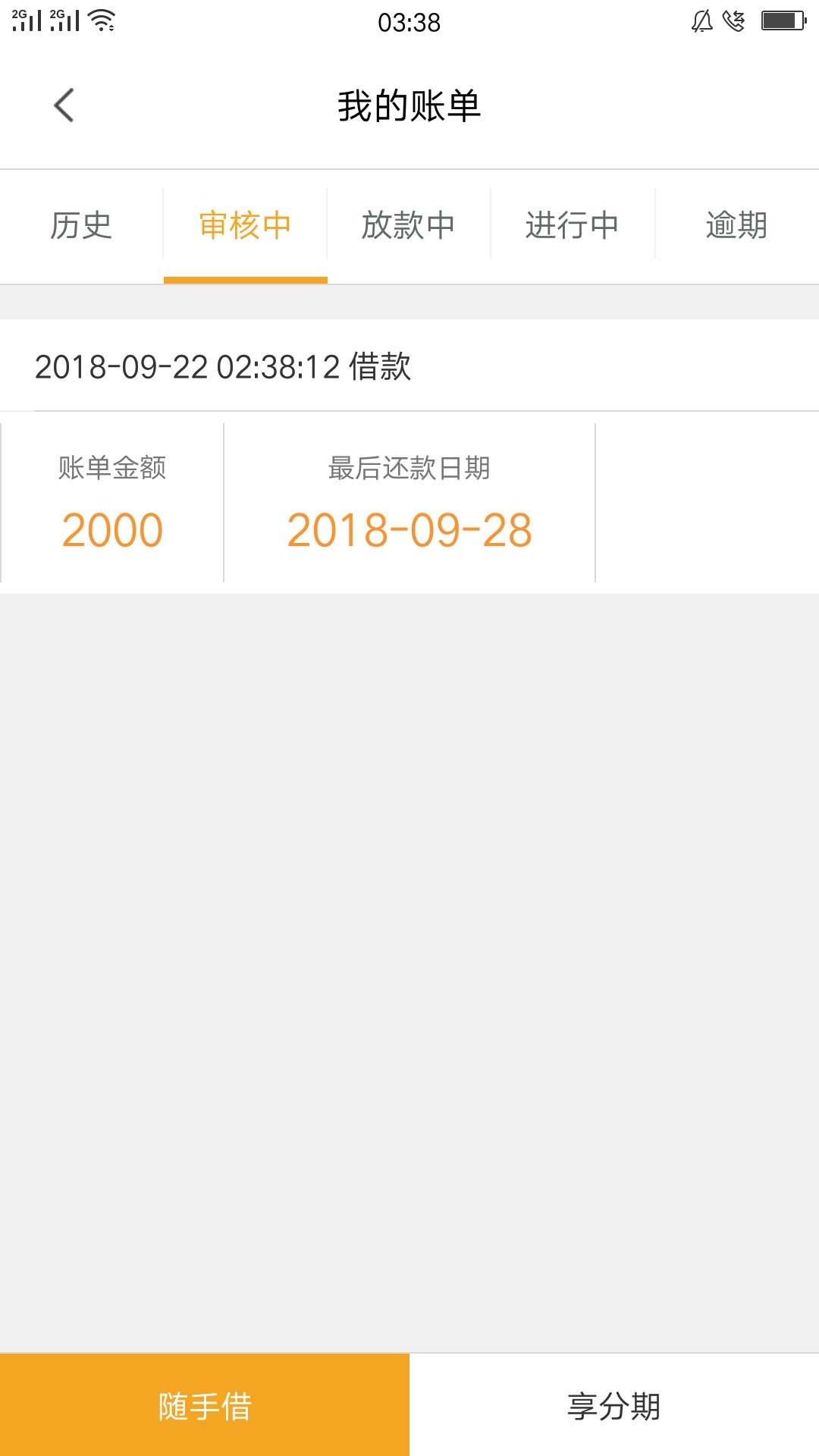 多点贷！秒批秒路系列！通过8分钟多点贷！秒批秒路系列！通过8分钟到账！



79 / 作者:驴日 / 