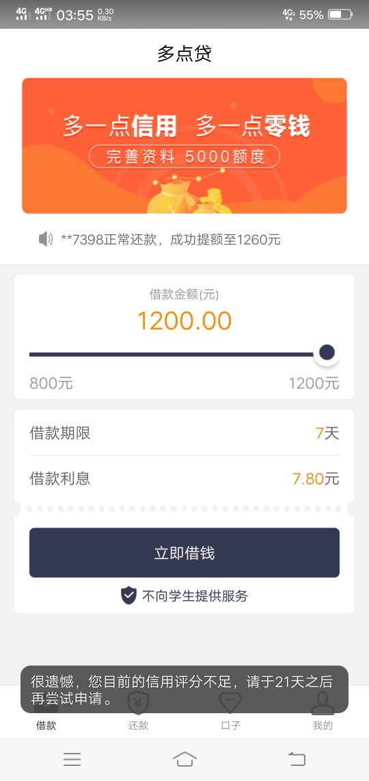 多点贷！秒批秒路系列！通过8分钟多点贷！秒批秒路系列！通过8分钟到账！



24 / 作者:稳上岸 / 