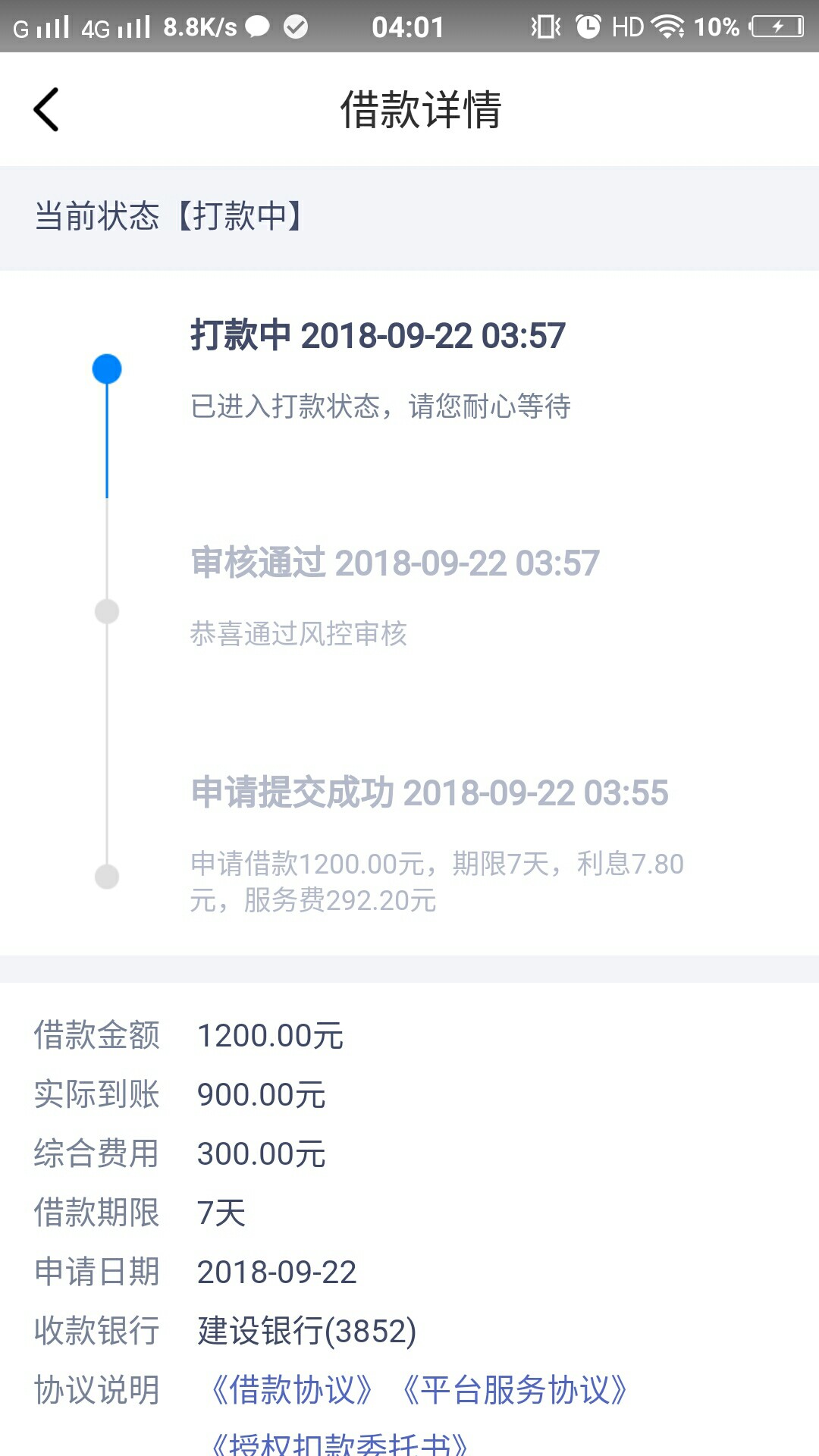 多点贷！秒批秒路系列！通过8分钟多点贷！秒批秒路系列！通过8分钟到账！



57 / 作者:小草神 / 