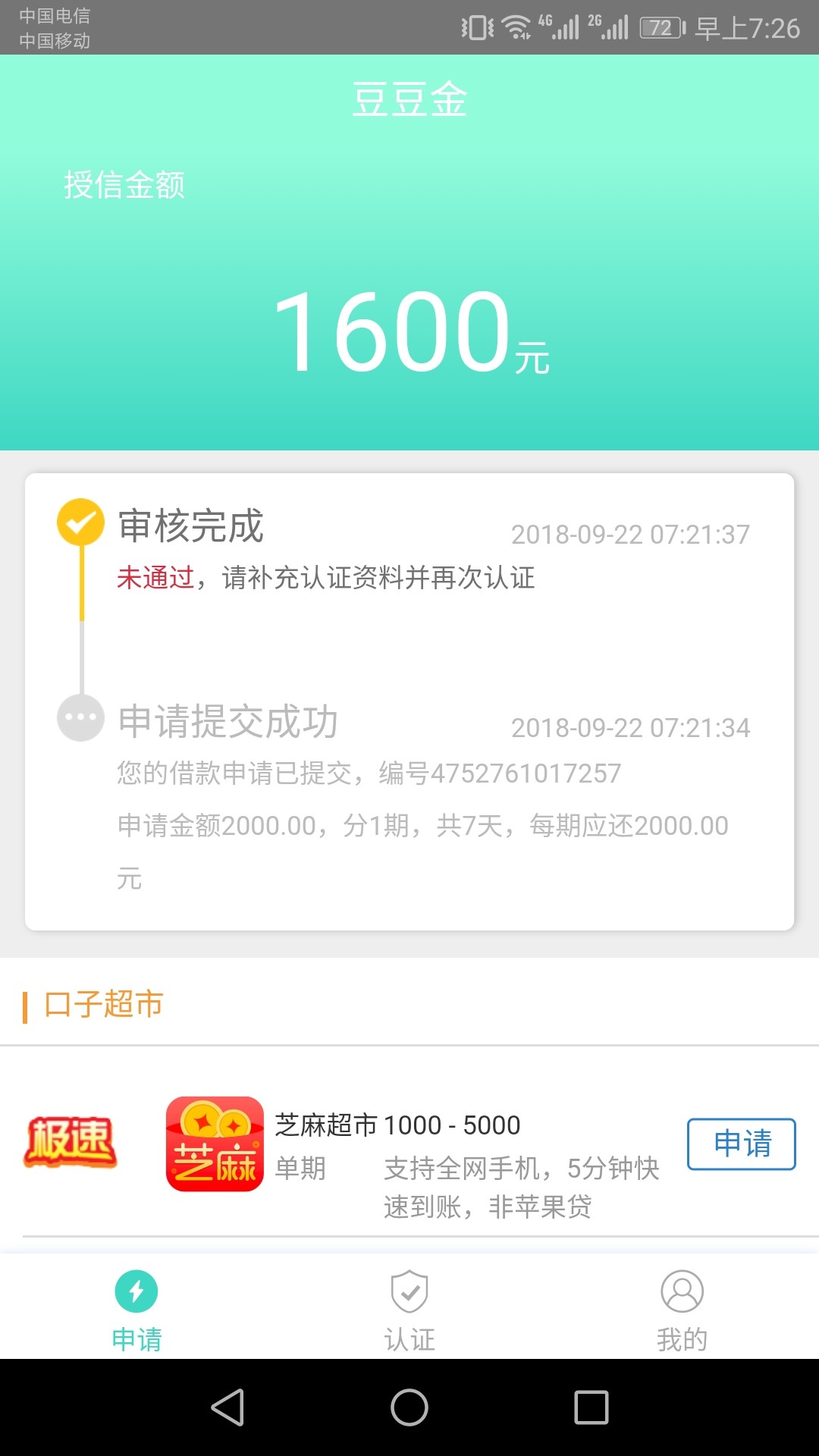 豆豆金使用5次套路啦豆豆金使用5次套路啦

59 / 作者:cswc007 / 