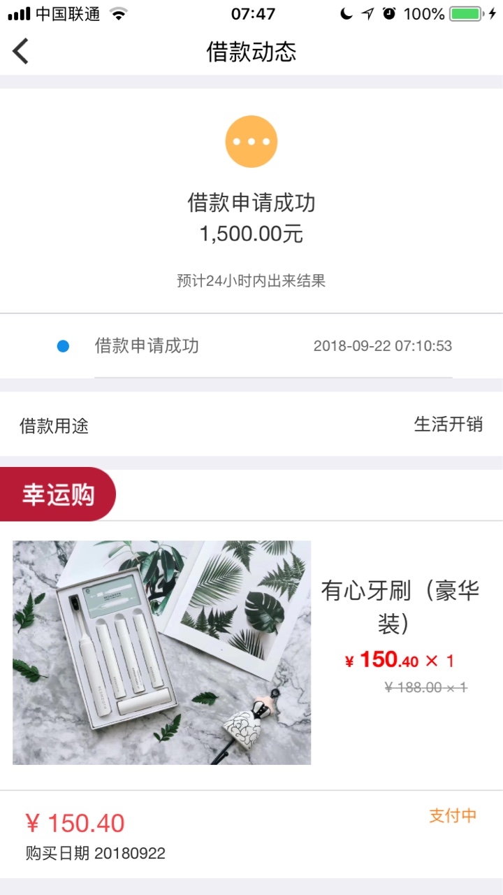 信而富已经申请了1个小时了，还没信而富已经申请了1个小时了，还没成功，以前79 / 作者:1314叛逆 / 