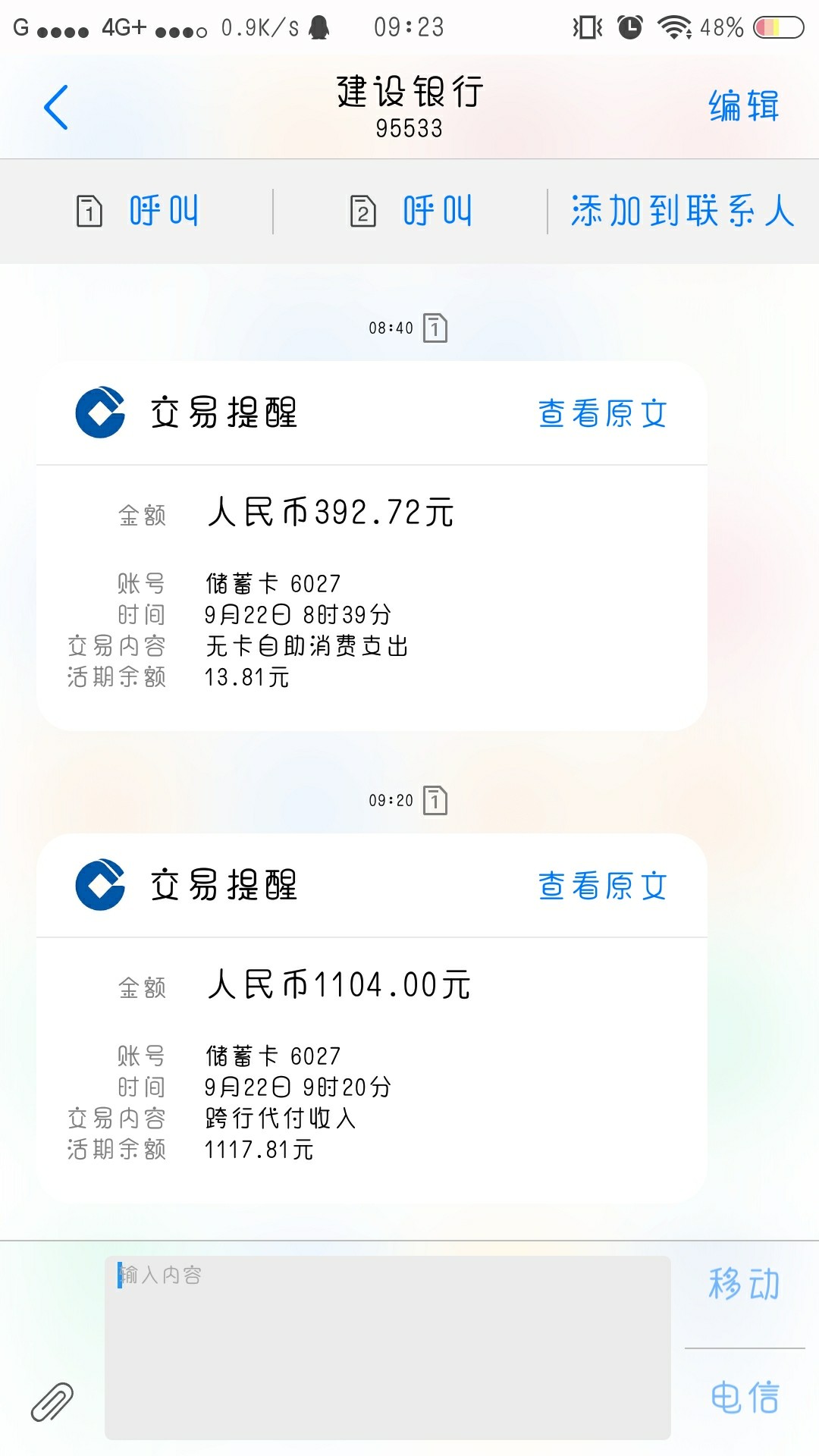 悟空钱包，认证10分钟左右就到账悟空钱包，认证10分钟左右就到账了，入口我是30 / 作者:15057684293 / 