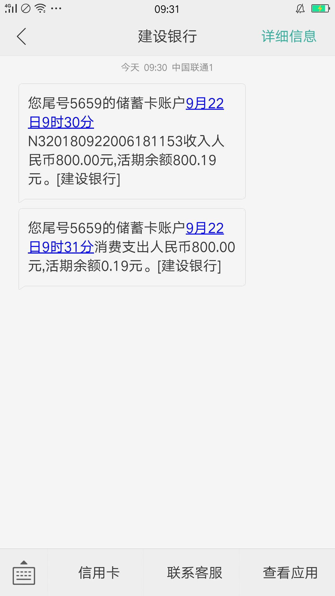 接上贴花木范已到账接上贴  花木范已到账

94 / 作者:一入贷深似海 / 