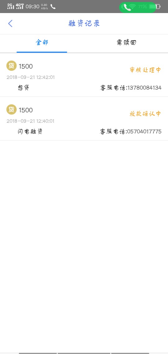 好像是马上到账到账了昨天电审然后好像是马上到账  到账了 昨天电审然后加微90 / 作者:bxhsbhb / 