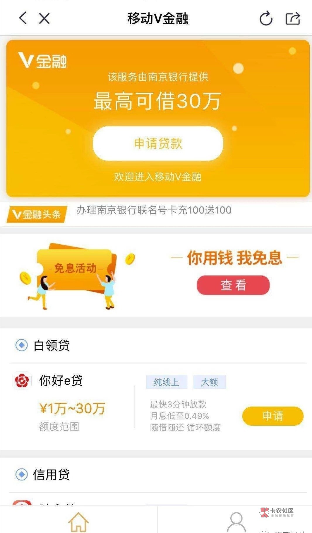 口子名称:移动V金融申请方式:中口子名称:移动V金融
申请方式:中国掌上营72 / 作者:喵喵@ / 口子名称:移动V金融申请方式:中口子名称:移动V金融
申请方式:中国掌上营72 / 作者:喵喵@ /