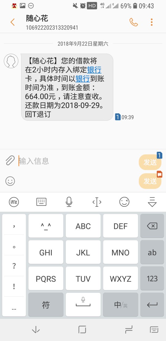 随心花复活了，放款跟闹着玩似的，四月份还完一直账户异常，刚看到一老哥说复93 / 作者:@负债累累 / 