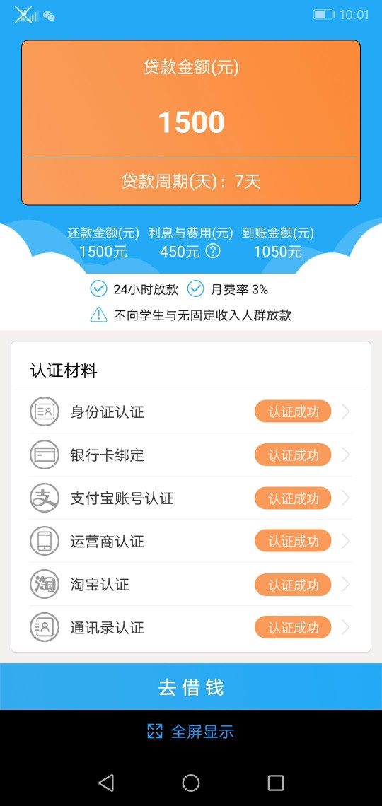 刚下的，无回访，认证支付宝，淘宝刚下的，无回访，认证支付宝，淘宝！审核到2 / 作者:道中道 / 